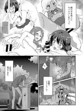(成年コミック) [雑誌] COMIC アナンガ・ランガ Vol.39_063