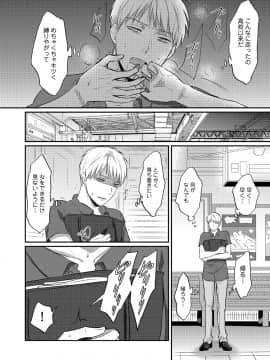 (成年コミック) [雑誌] COMIC アナンガ・ランガ Vol.39_064