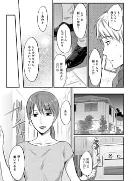 (成年コミック) [雑誌] COMIC アナンガ・ランガ Vol.39_065