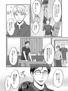 (成年コミック) [雑誌] COMIC アナンガ・ランガ Vol.39_066