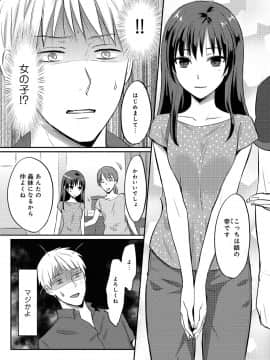 (成年コミック) [雑誌] COMIC アナンガ・ランガ Vol.39_067