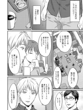 (成年コミック) [雑誌] COMIC アナンガ・ランガ Vol.39_068
