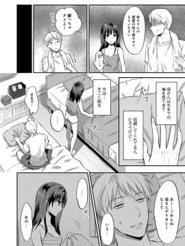 (成年コミック) [雑誌] COMIC アナンガ・ランガ Vol.39_070