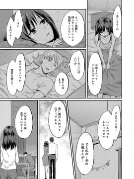 (成年コミック) [雑誌] COMIC アナンガ・ランガ Vol.39_071