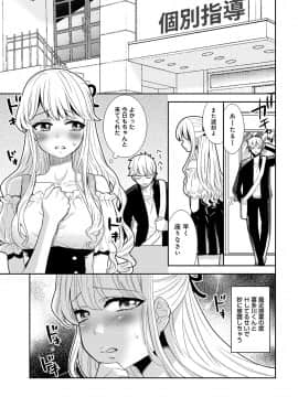 (成年コミック) [雑誌] COMIC アナンガ・ランガ Vol.39_087