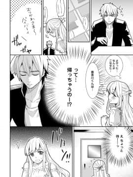 (成年コミック) [雑誌] COMIC アナンガ・ランガ Vol.39_090