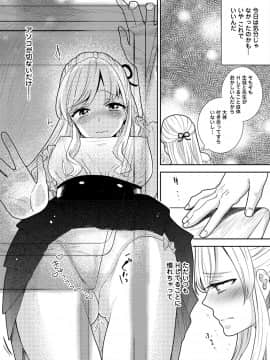 (成年コミック) [雑誌] COMIC アナンガ・ランガ Vol.39_091