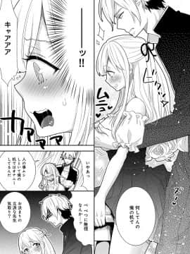 (成年コミック) [雑誌] COMIC アナンガ・ランガ Vol.39_093