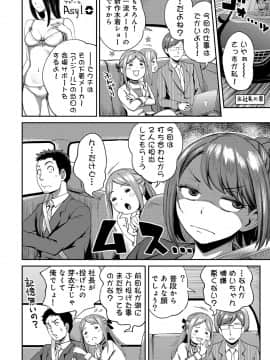 (成年コミック) [雑誌] COMIC アナンガ・ランガ Vol.39_138