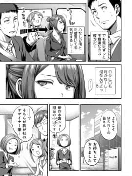 (成年コミック) [雑誌] COMIC アナンガ・ランガ Vol.39_139