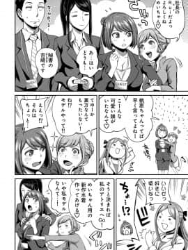(成年コミック) [雑誌] COMIC アナンガ・ランガ Vol.39_140