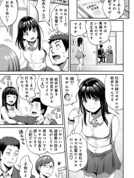 (成年コミック) [雑誌] COMIC アナンガ・ランガ Vol.39_143