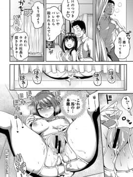 (成年コミック) [雑誌] COMIC アナンガ・ランガ Vol.39_160