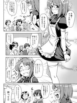 (成年コミック) [雑誌] COMIC アナンガ・ランガ Vol.39_164