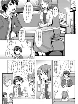 (成年コミック) [雑誌] COMIC アナンガ・ランガ Vol.39_165