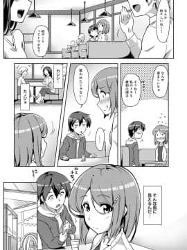 (成年コミック) [雑誌] COMIC アナンガ・ランガ Vol.39_166