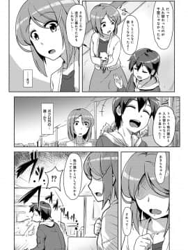 (成年コミック) [雑誌] COMIC アナンガ・ランガ Vol.39_170