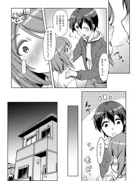 (成年コミック) [雑誌] COMIC アナンガ・ランガ Vol.39_173