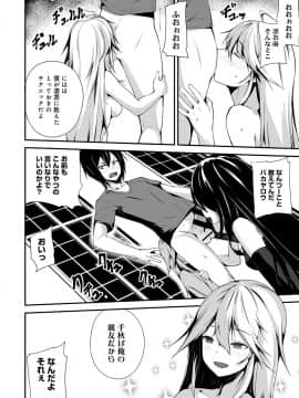 (成年コミック) [雑誌] COMIC アナンガ・ランガ Vol.39_222