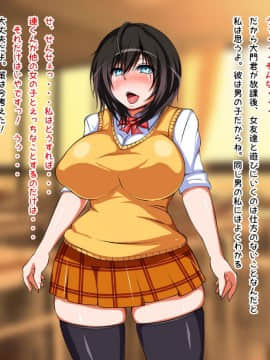 (同人CG集) [Vまっする] 彼氏のために大人のセックスを教えていただきました。_014_a001_013s