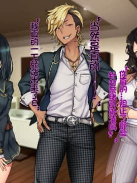 [Tiramisu] Oyako Sorotte Kairaku Ochi! Okatai Mama ga Musume no Doukyuusei no Charao ni Odosarete! [Chinese] [lavie个人汉化]_N009