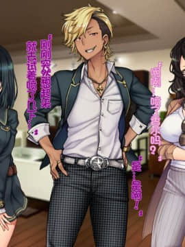 [Tiramisu] Oyako Sorotte Kairaku Ochi! Okatai Mama ga Musume no Doukyuusei no Charao ni Odosarete! [Chinese] [lavie个人汉化]_N035