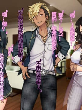 [Tiramisu] Oyako Sorotte Kairaku Ochi! Okatai Mama ga Musume no Doukyuusei no Charao ni Odosarete! [Chinese] [lavie个人汉化]_N058