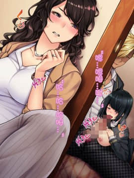 [Tiramisu] Oyako Sorotte Kairaku Ochi! Okatai Mama ga Musume no Doukyuusei no Charao ni Odosarete! [Chinese] [lavie个人汉化]_N178