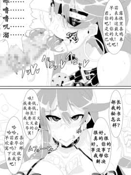[煙屋 (fume)] 極印 [中国翻訳]_00000012