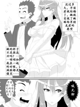 [煙屋 (fume)] 極印 [中国翻訳]_00000015