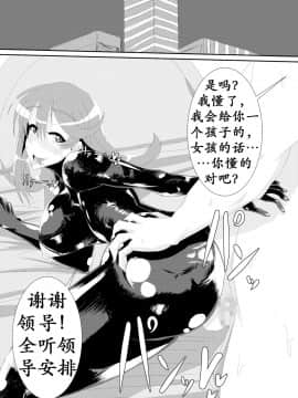 [煙屋 (fume)] 極印 [中国翻訳]_00000017