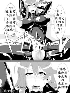 [煙屋 (fume)] 極印 [中国翻訳]_00000018