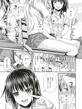 COMIC 快楽天 2018年10月号 [DL版]   COMIC Kairakuten 2018-10 [Digital]_038