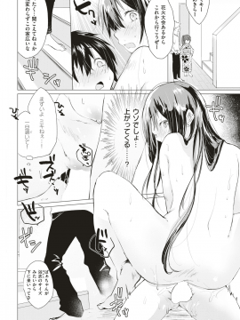 COMIC 快楽天 2018年10月号 [DL版]   COMIC Kairakuten 2018-10 [Digital]_091