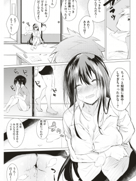 COMIC 快楽天 2018年10月号 [DL版]   COMIC Kairakuten 2018-10 [Digital]_094