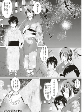 COMIC 快楽天 2018年10月号 [DL版]   COMIC Kairakuten 2018-10 [Digital]_095