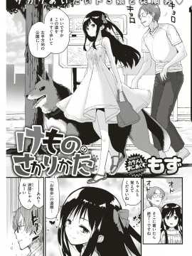 COMIC 快楽天 2018年10月号 [DL版]   COMIC Kairakuten 2018-10 [Digital]_096