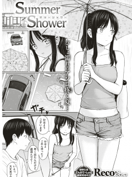 COMIC 快楽天 2018年10月号 [DL版]   COMIC Kairakuten 2018-10 [Digital]_114
