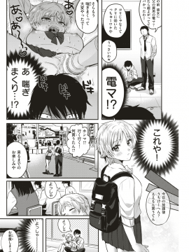 COMIC 快楽天 2018年10月号 [DL版]   COMIC Kairakuten 2018-10 [Digital]_145