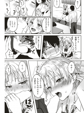 COMIC 快楽天 2018年10月号 [DL版]   COMIC Kairakuten 2018-10 [Digital]_146