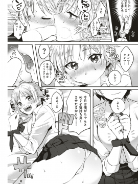 COMIC 快楽天 2018年10月号 [DL版]   COMIC Kairakuten 2018-10 [Digital]_148