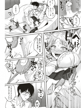 COMIC 快楽天 2018年10月号 [DL版]   COMIC Kairakuten 2018-10 [Digital]_150