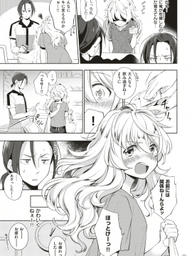 COMIC 快楽天 2018年10月号 [DL版]   COMIC Kairakuten 2018-10 [Digital]_337