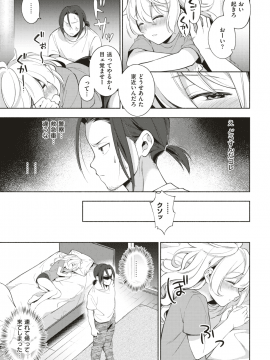 COMIC 快楽天 2018年10月号 [DL版]   COMIC Kairakuten 2018-10 [Digital]_339