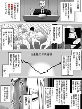 [アマノカネヒサ]性教育が強化された未来のハナシ_69052237_p2