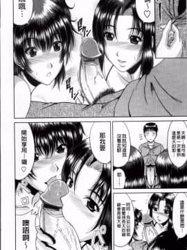 [甲斐ひろゆき] 甘い誘惑にご用心!?_08