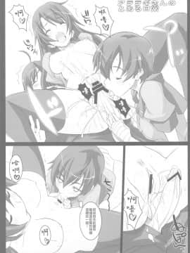 (C77) [Fountain's Square (はぎやまさかげ)] Eat' em Up (化物語) [中国翻訳]_0005