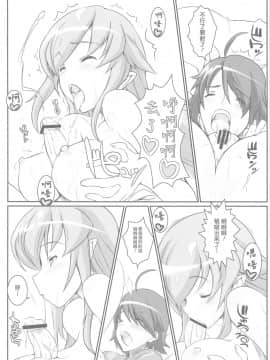 (C77) [Fountain's Square (はぎやまさかげ)] Eat' em Up (化物語) [中国翻訳]_0017