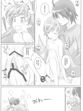 (C77) [Fountain's Square (はぎやまさかげ)] Eat' em Up (化物語) [中国翻訳]_0024