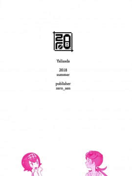 (C94) [zero戦 (xxzero)] Yalisada フェラサダ編 (ポケットモンスター サン・ムーン) [final個人漢化]_022f